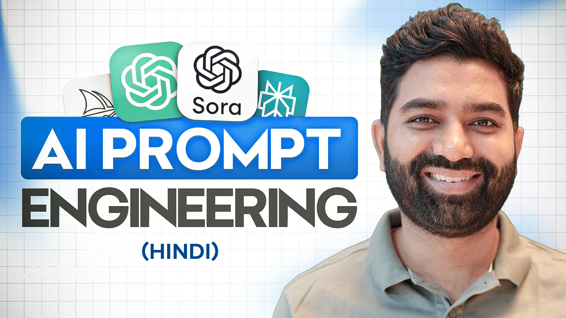AI Prompt Engineering course